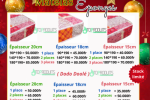 Matelas éponges Promo noel13 Matelas éponges Promo noel13
