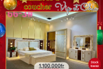 Chambres à coucher vip noel19 Chambres à coucher vip noel19